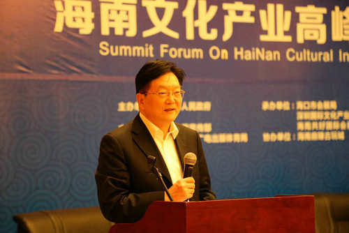 2015海南文化产业高峰论坛在海南召开